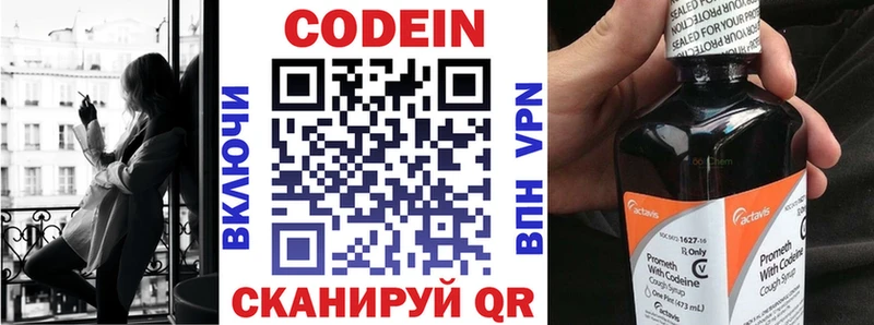 Кодеиновый сироп Lean Purple Drank  omg сайт  Малоархангельск  наркотики 
