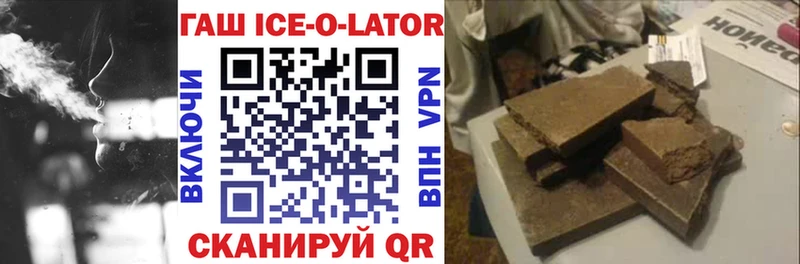 ГАШ Ice-O-Lator  купить  сайты  Малоархангельск 