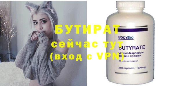 бутират Армянск