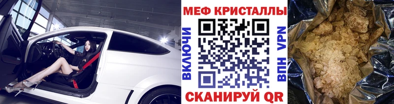 Мефедрон кристаллы  хочу наркоту  Малоархангельск 