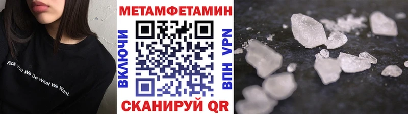 МЕТАМФЕТАМИН кристалл  Малоархангельск 